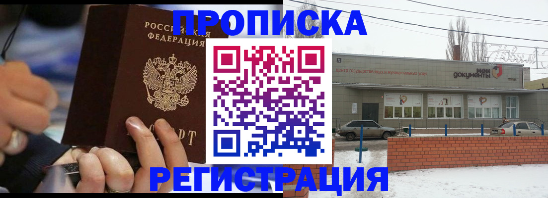 прописка ребенка в Выборге