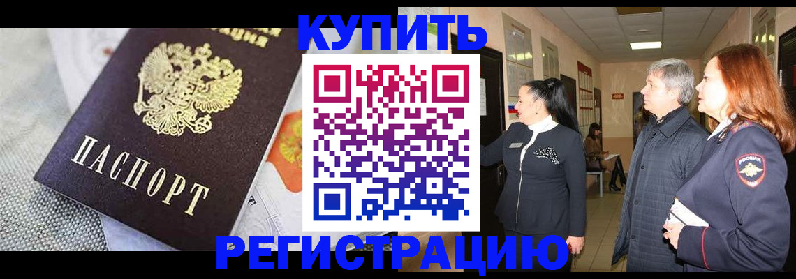 прописка ребенка в Выборге