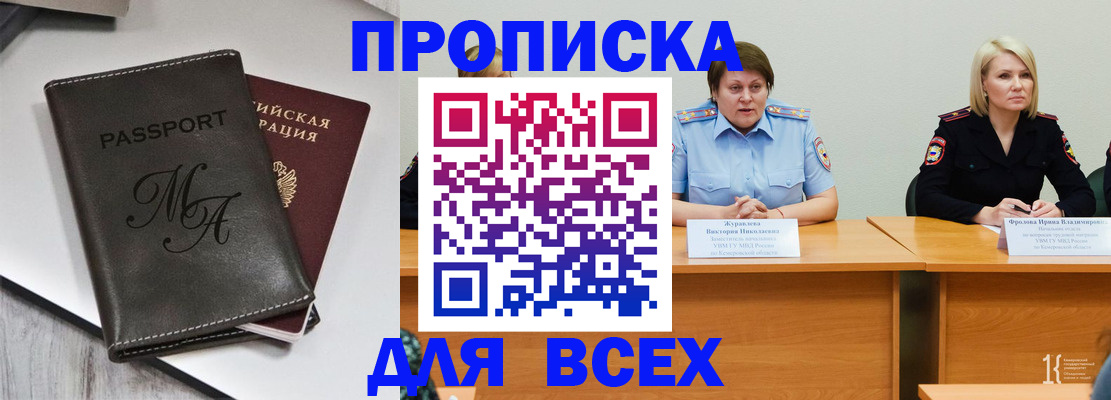 миграционный учет в Выборге