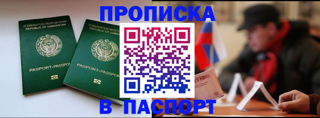 временная регистрация купить в Выборге