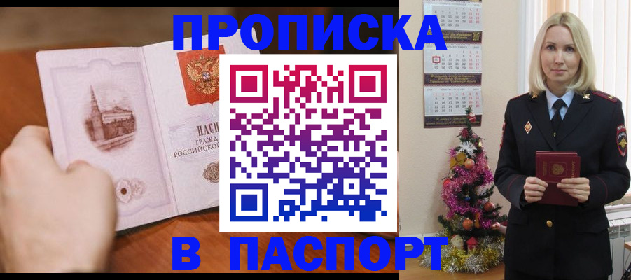 прописка от собственника в Выборге